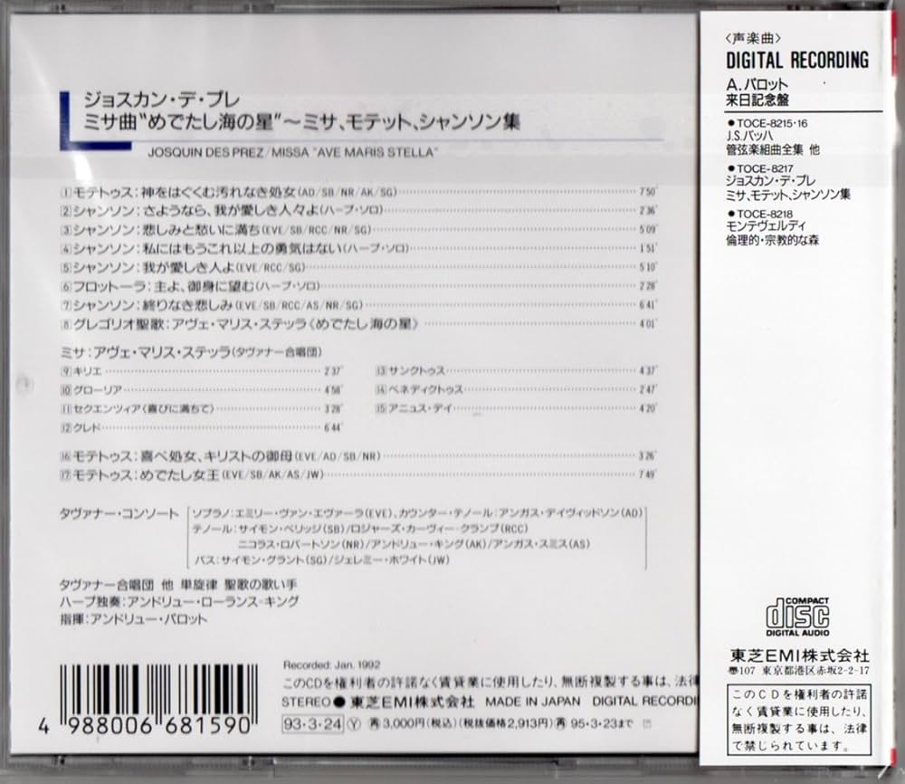 【中古】 ジョスカン・デプレ：ミサ曲　モテット曲集/ＣＤ/TOCE-16198 中古】 ジョスカン・デプレ：ミサ曲 モテット曲集/CD/TOCE